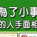 容易為了小事抓狂的人手面相