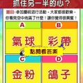 超神測驗~【未來一個月，我有什麼本事抓住另一半的心？】。留言1688一路發。。