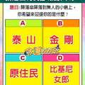 超神測驗~【我是個有仇必報的人嗎？】。留言1688一路發。。