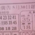5/30 港六合 【大發廣告，三星王，六合快報，鑽石尾，發現金，圓報，馬會圖，馬上發山中人】目標三星，殺豬頭，參考，參考。