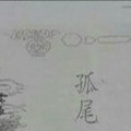 5/30 港六合 【龍財神賜財報】參考，參考。