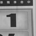 6/26.27 今彩 【財神密碼，大轟動，超重點，14財神星】參考 兩期用