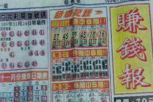 11/26 港六合 【賺錢報，台北港報，贏牌】參考，參考。
