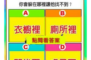 超神準測驗~~我的控制慾有多強？