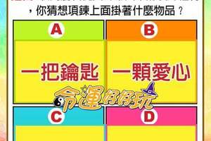 超神準測~【未來一個月，我在哪方面最快樂？】..分享，測完留言16888分享好運來。 