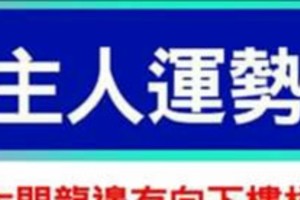 影響家中男主人運勢的不良風水