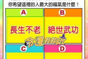 超神測驗~【未來一個月，我能運勢大旺嗎？】。留言1688一路發。。