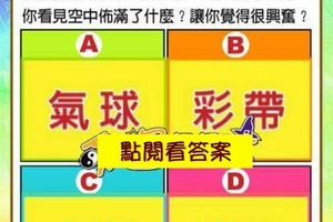 超神測驗~【未來一個月，我有什麼本事抓住另一半的心？】。留言1688一路發。。