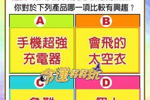 超神測驗~【未來一個月，我在哪方面的運勢最歡樂？】。留言1688一路發。。