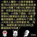 笑話補帖 3