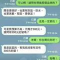笑話補帖 39
