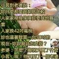 笑話補帖 40