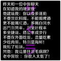 笑話補帖 87