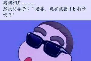 笑話補帖 12