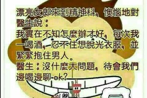 笑話補帖 43