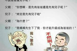 笑話補帖 90