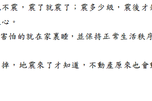 地震局專家嚴正公告~~~