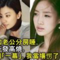 坐月子和老公分房睡，半夜兒子發高燒，開門看到「一幕」，我當場愣了！