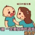 孩子換牙期間吃這些食物對牙齒好，擁有漂亮的牙齒很簡單