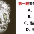 心理學：下圖中你第一眼看到什麼？看出最近你要小心什麼！