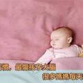 這個哄睡習慣對寶寶大腦的損傷是不可逆的，可很多媽媽一直在做！
