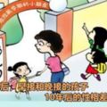 國外學者研究表明：幼稚園放學後家長早接孩子和晚接孩子對性格影響巨大，家長看完再也不敢最後一個接孩子了