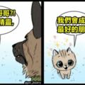 插畫家創作出「退役軍犬和可愛貓咪」的超有愛漫畫