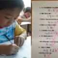 這個小學生「考零分」，他的答案被po上網時，網友大讚｢根本是天才｣還質問老師「到底哪裡錯了」