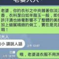 「爆笑夫妻對話」為什麼夫妻聊天總是不超過十句？