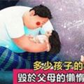 一位爸爸5年的教育反思：多少孩子的天賦，毀於父母的懶惰和放棄