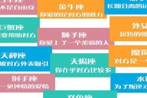 12星座的愛情裡什麼原則不可違背