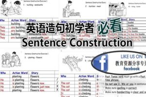 學習如何完成英文造句SENTENCECONSTRUCTION