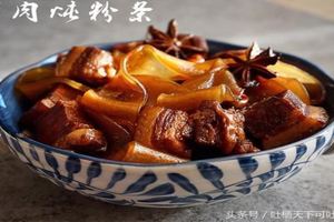 口感香醇的豬肉燉粉條，粉條與豬肉的完美組合