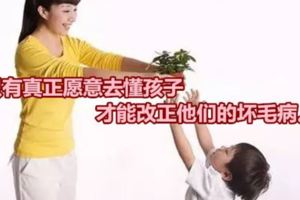 這個好法子，能控制媽媽暴脾氣，改掉孩子壞毛病！