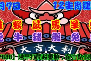 2019年1月7日，星期一農歷臘月初二（戊戌年乙丑月甲辰日）