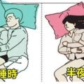 10個「會讓你看著看著有點莫名熟悉」的超爆笑情侶睡姿，#5每次醒來都會覺得很冷！