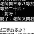 絕是超級好笑，不得不進去看看。。。我以後生個兒子名字要叫「好帥」，那別人看到我就會說「好帥的爸爸」。哈哈