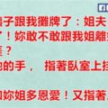 閨蜜和我吐槽最近總和老公吵架，問我什麼原因，我說原因就是「吵」這個字