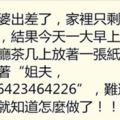 老婆出差家裡只有我和小姨子，早起看見小姨子給我留著紙條，然後就知道怎麼做了