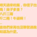 侄子出生嫂子讓我去吃飯，我問侄子多重說了一句話後嫂子一家再沒聯繫我。