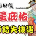 有下面這些日子生人，1月25日後有財星庇佑，不可錯失機遇