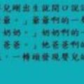 我沒說用看的要給妳錢吧。