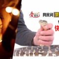 網民問夢到蛇會怎樣？專家激動道：快去找他！