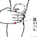 喜歡按壓這4個穴位的人，可能更容易長壽，簡單且輕鬆實用