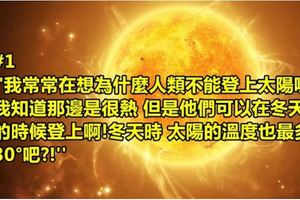 來看看這10個智商肯定不過90的超蠢網民的發言絕對會讓你腦袋開超大！