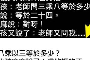 絕是超級好笑，不得不進去看看。。。我以後生個兒子名字要叫「好帥」，那別人看到我就會說「好帥的爸爸」。哈哈