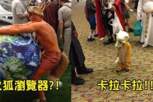 一般大家講到cosplay，可能都會先想到一些男神女神的cos，但其實也有一些人不以cos得帥、美為目的，