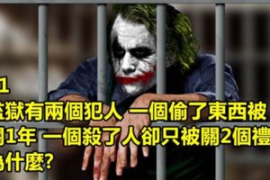 5個讓人「瞬間覺得自己以前書都白讀了」的超傷自尊腦筋急轉彎，#3這題幼稚園小孩都能答得比你快！