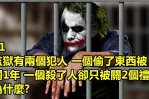 5個讓人「瞬間覺得自己以前書都白讀了」的超傷自尊腦筋急轉彎，#3這題幼稚園小孩都能答得比你快！