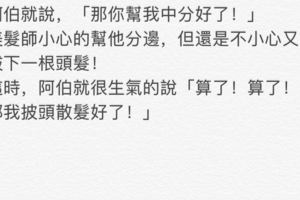 小新說：「老師，我家人很喜歡動物；爺爺愛河馬，奶奶愛貓，媽媽愛兔，妹妹愛魚，我愛大象。」老師問：「你爸爸呢？」小新說：「媽媽說爸爸最愛狐狸精！」